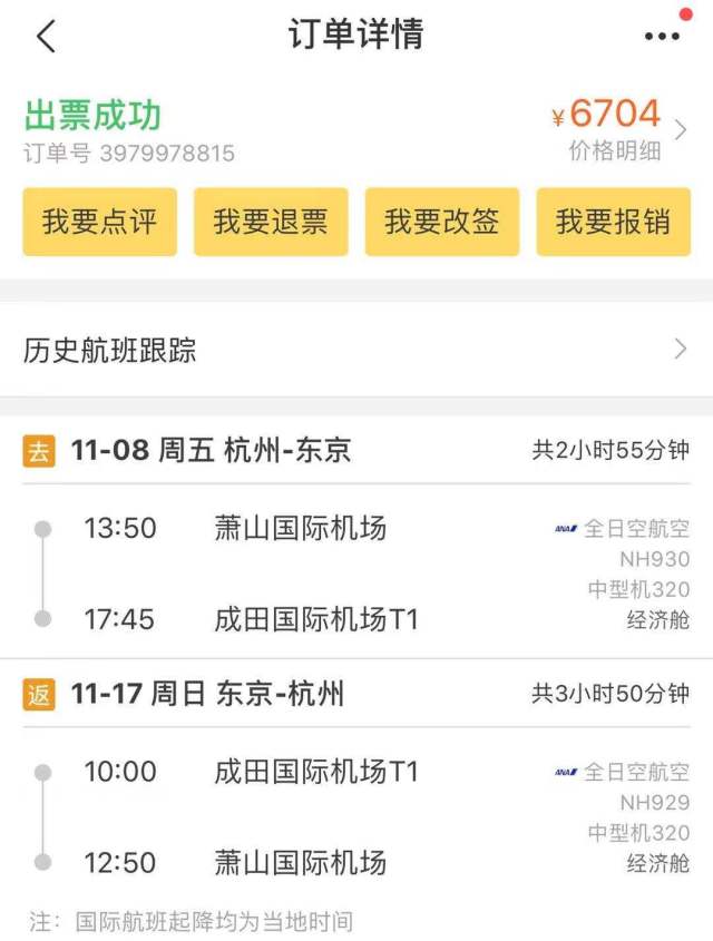 东京到镰仓和箱根攻略,东京箱根富士山镰仓