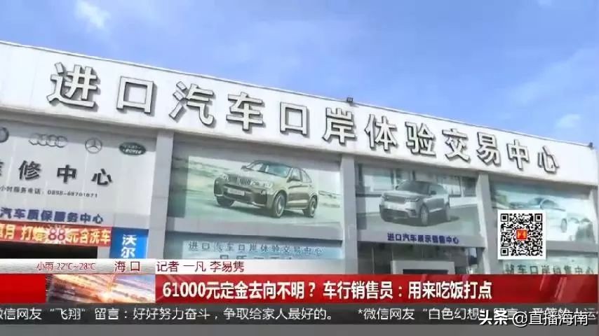 买*口车进**多花好几万，车主诧异“6万多定金去哪了”？车行销售员：用来吃饭打点