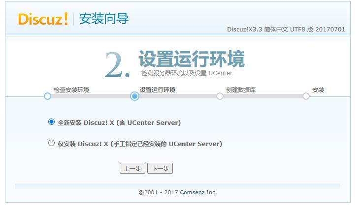 搭建平台论坛,搭建实战平台