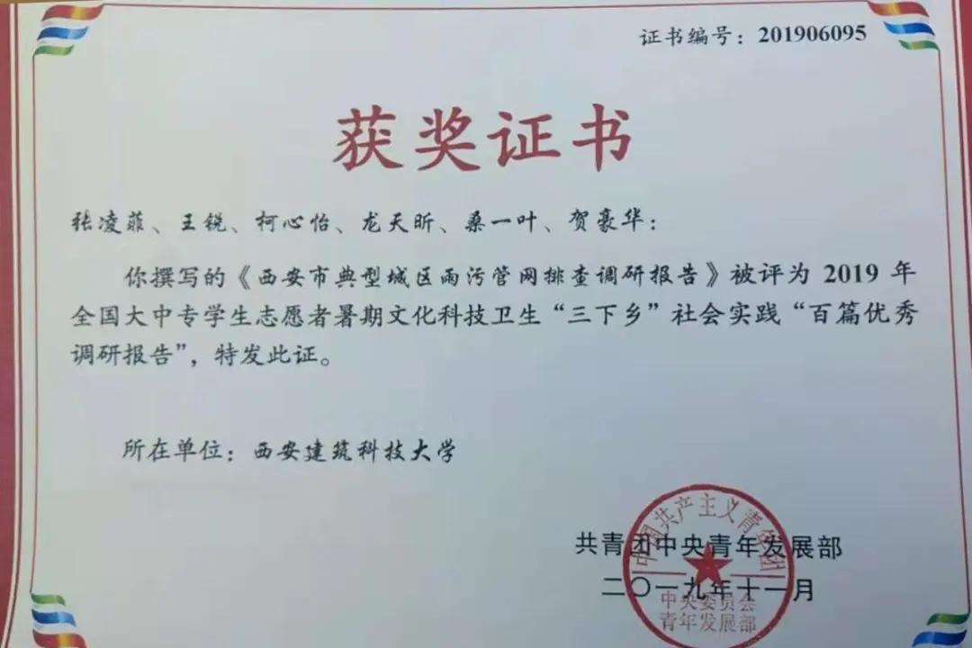 西安建筑科技大学给排水全国排名,西安建筑科技大学给排水2020级