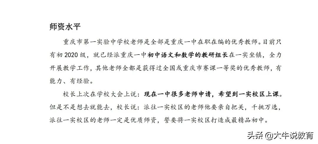 重庆一中高中本部怎么样,重庆一中文科高考排名前50