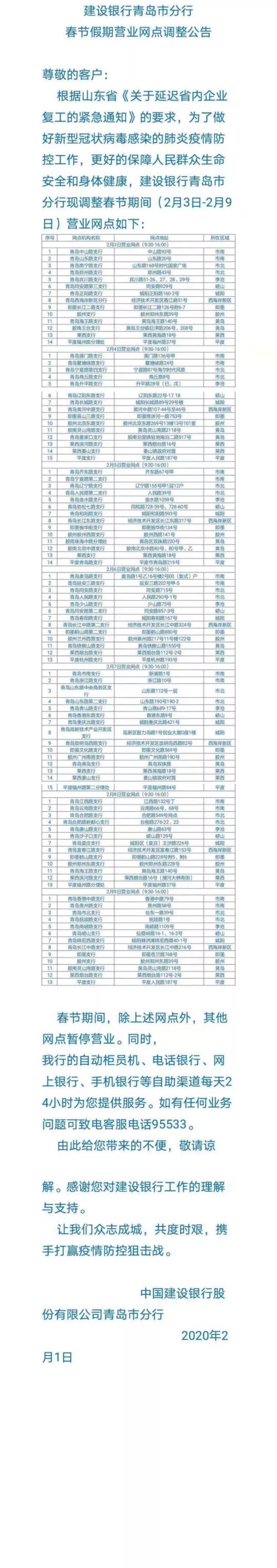 青岛广州路邮政银行营业时间,青岛渤海银行营业厅营业时间