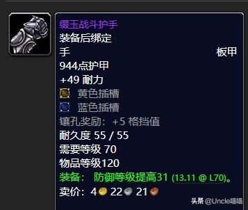 魔兽世界：TBC世界BOSS掉落的极品装备，前期拿到就是一波血赚