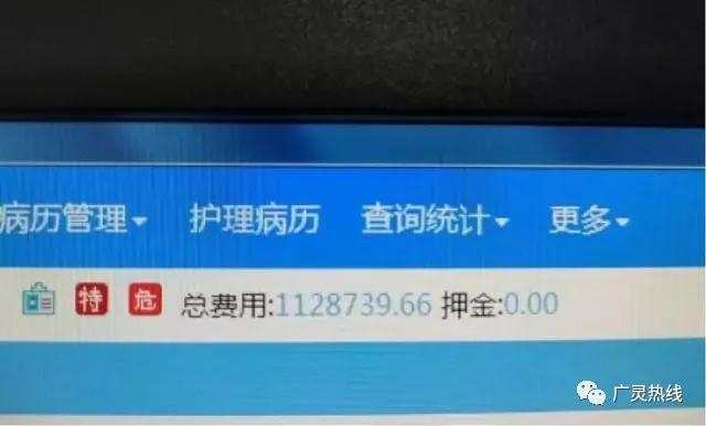 新冠肺炎天价治疗费曝光,新冠肺炎治疗天价账单曝光