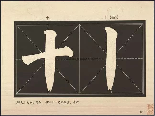 明代书法家李淳简介,明朝李淳书法视频