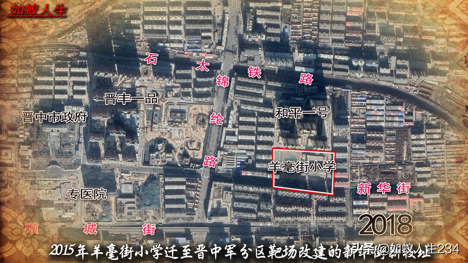 榆次猫儿岭遗址,榆次猫儿岭地理位置