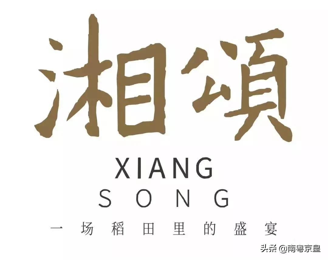 湘颂稻田里的盛宴团购套餐,湘颂稻田里的盛宴侨鑫店四人餐