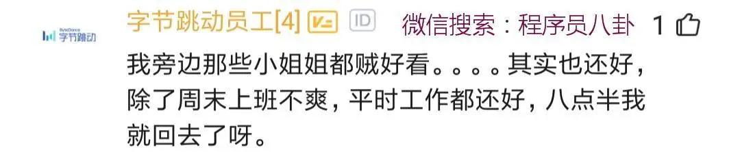 程序员入职字节,黑马程序员入职字节