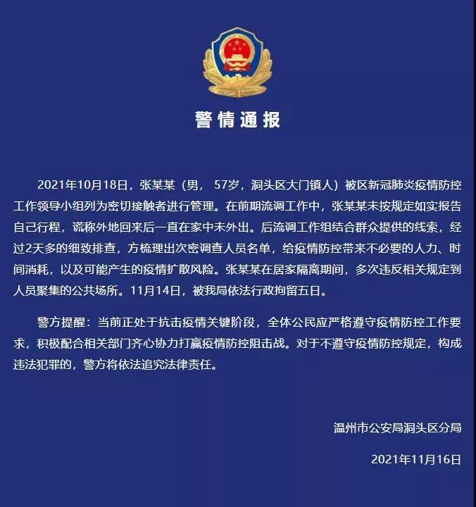 悬赏20万！见到此人立即报警【新闻早七点】