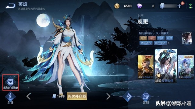 王者荣耀虞姬云霓雀翎星传说皮肤,王者荣耀嫦娥源梦新皮肤线索介绍