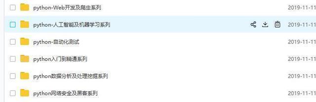 python零基础入门教程初学者速成,一套python零基础入门教程