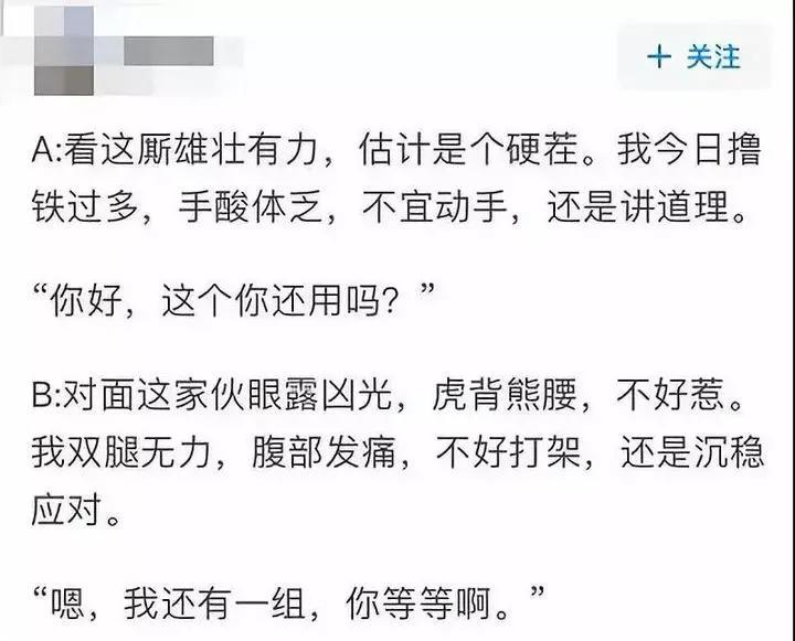 搞笑:黑客:遇到高手了,我刚刚进去就被T出来了