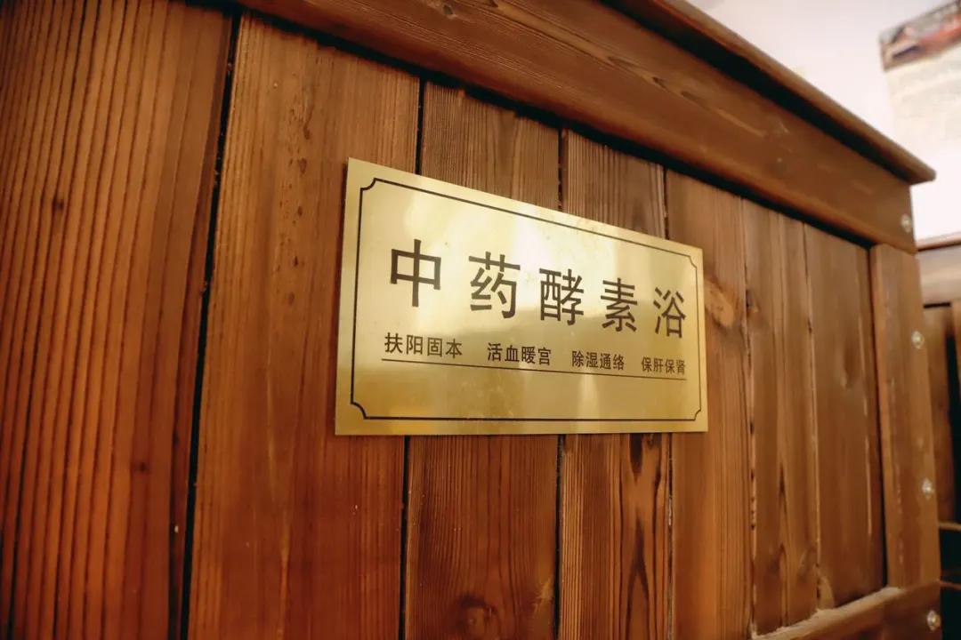 酵素浴最火的视频,爆火的酵素浴体验