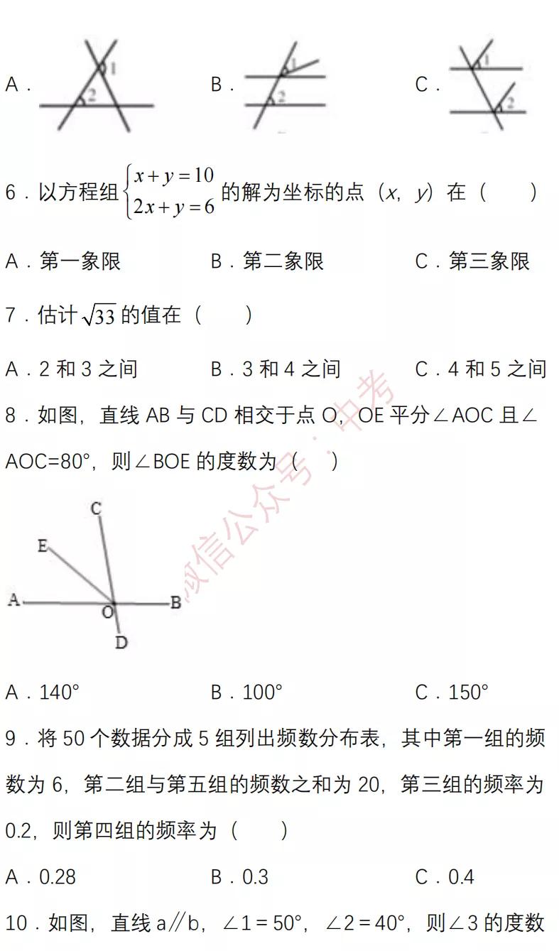 初中数学：七八九年级开学摸底考试卷，参考价值极高，提前打印练