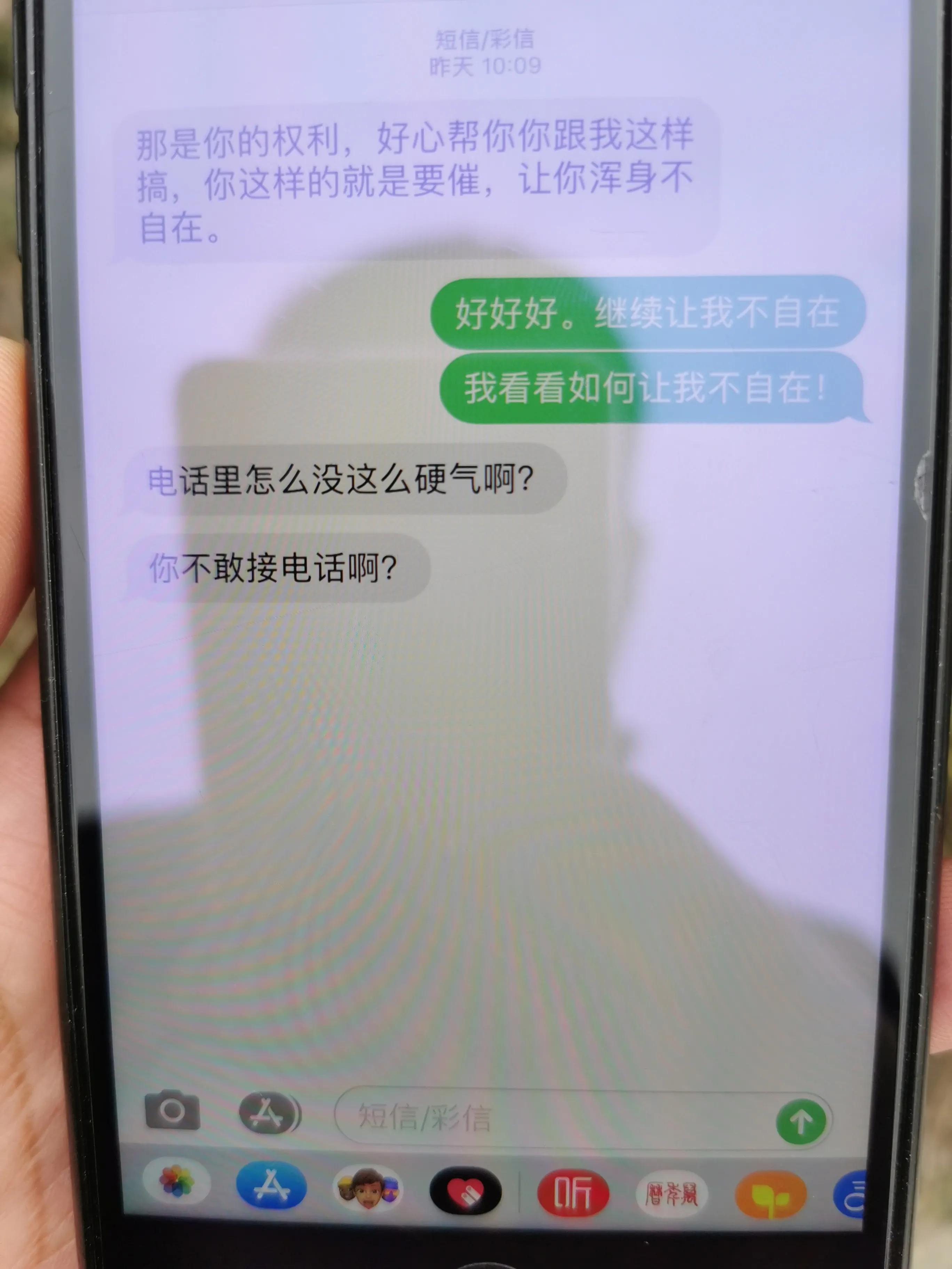 收到网贷公司的恐吓短信怎么处理,网贷逾期还不上了