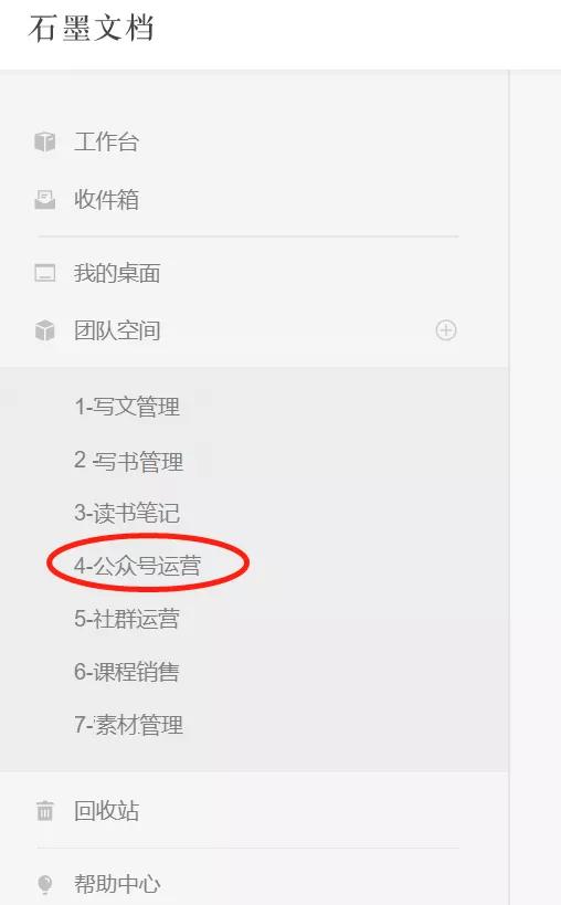 移动办公石墨文档,石墨文档基础版