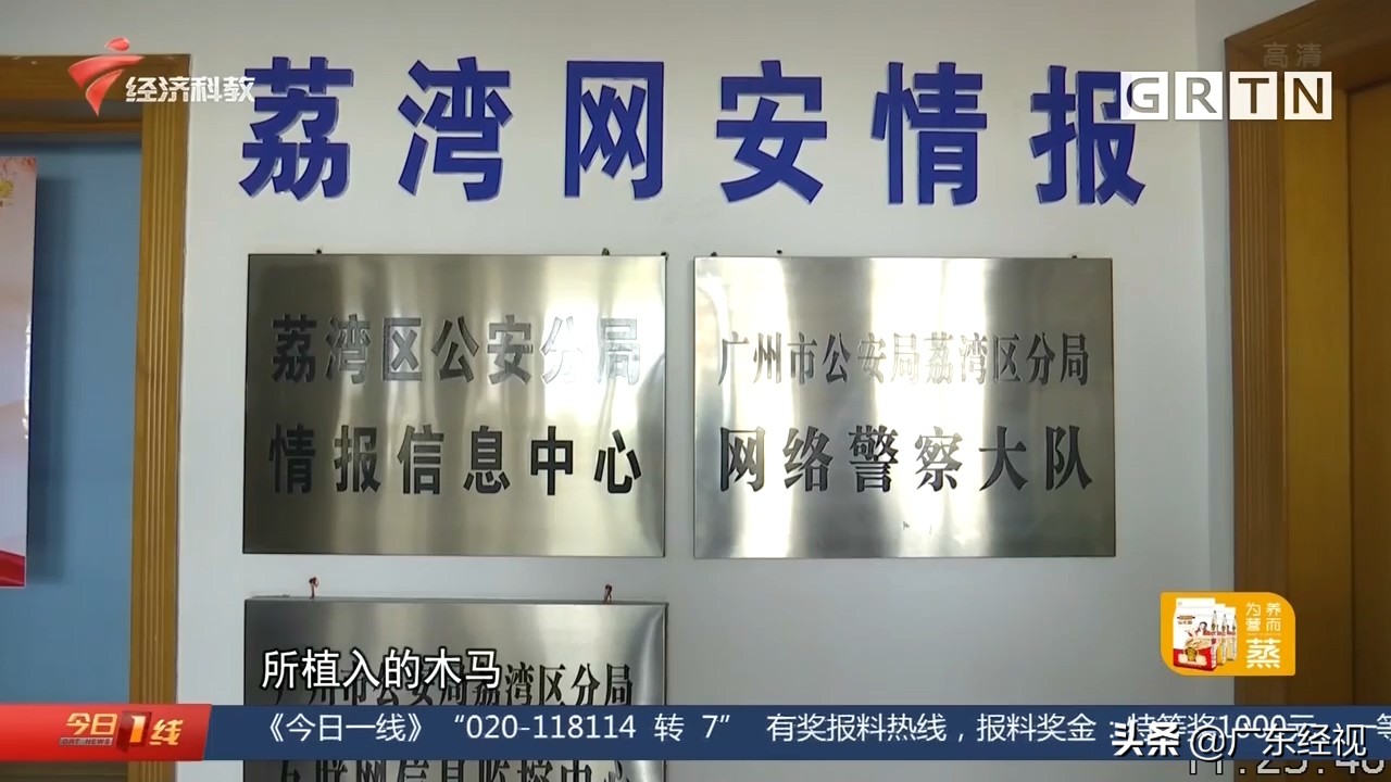 充电宝被植入木马事件,借充电宝植入木马