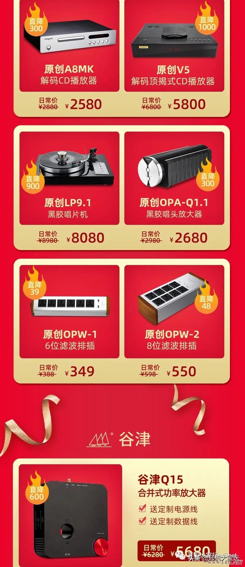 双11音响促销活动,双11临近每款产品特价