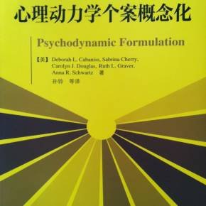 心理学科普知识：心理咨询和心理治疗的异同及常见方法