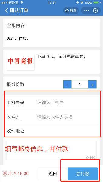 收据遗失声明如何登报,收款凭证丢失如何办理