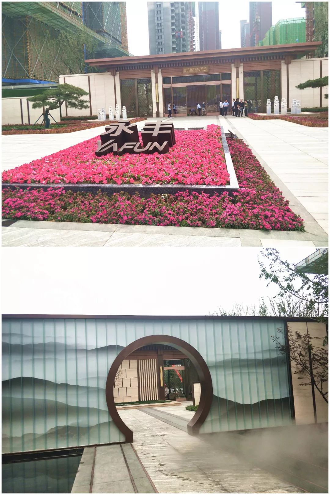 永丰乐城公园里实拍,永丰乐城公园里正门