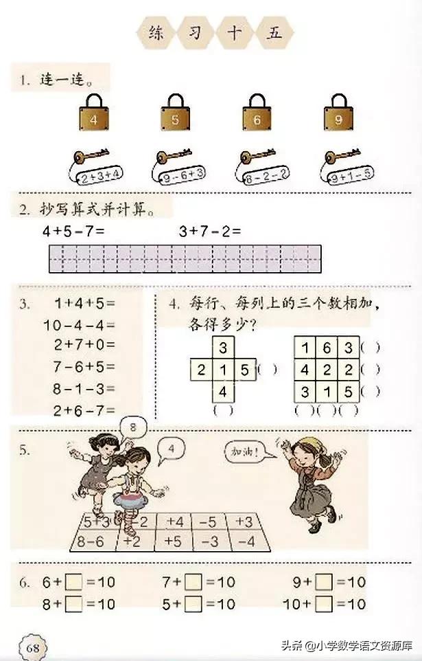 人教版小学数学一年级下册电子版,小学数学人教版电子课本教案