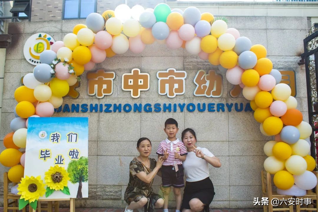 幼儿园毕业典礼六安,幼儿园大班毕业典礼最新
