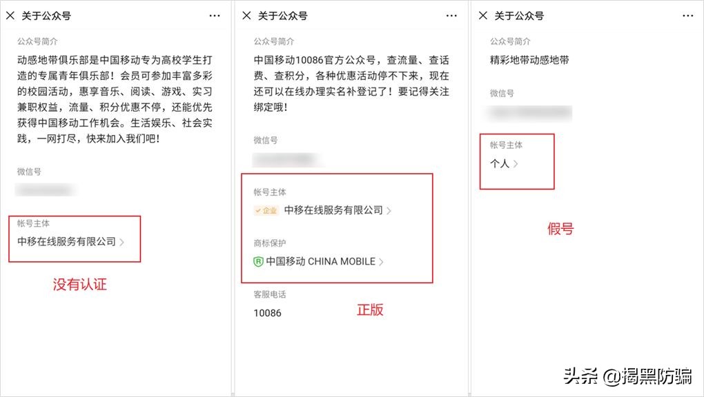 微信要求关注公众号是骗人的吗,微信公众号是不是骗人的