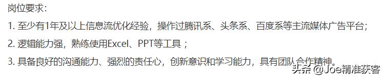 信息流广告优化师具体干些什么,互联网广告优化师