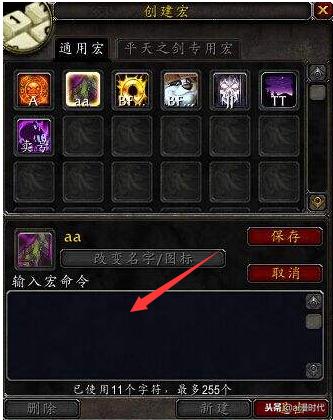 魔兽世界防骑实用宏,魔兽世界怀旧服实用宏