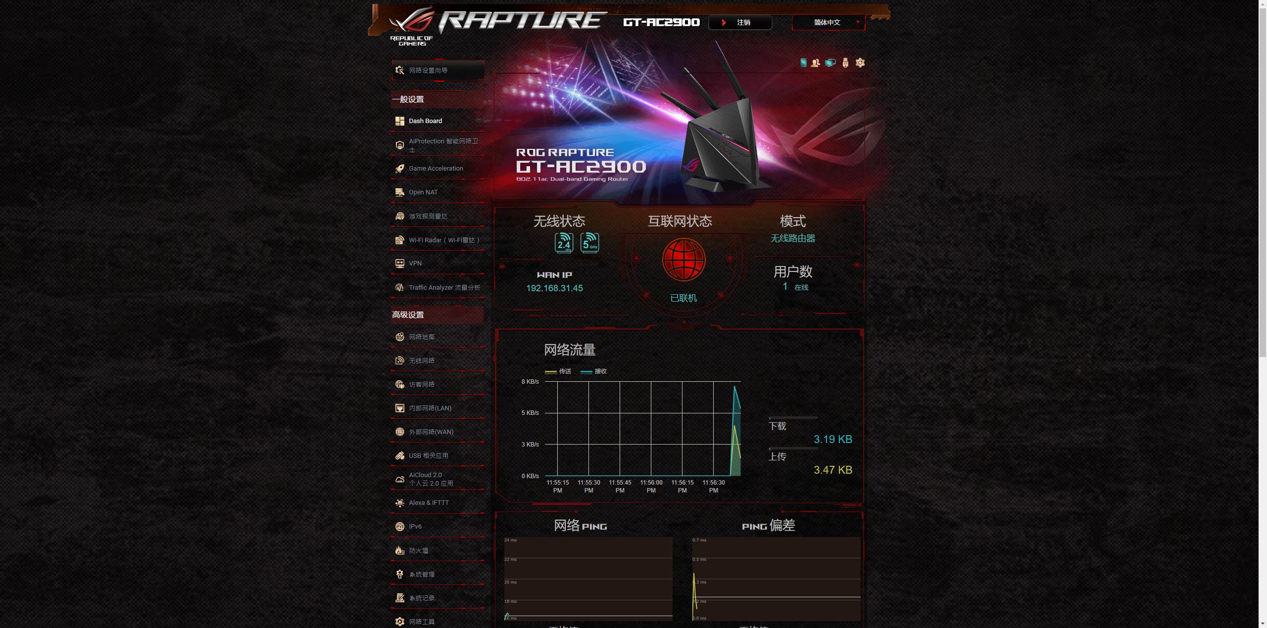 华硕roggt-ac2900电竞路由器,华硕rgbgt2900路由器怎么样