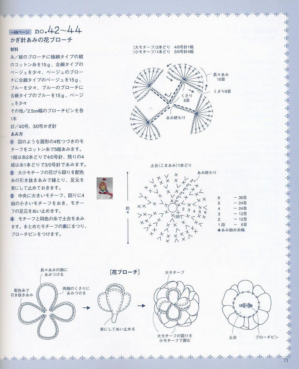 毛线钩织编发头饰网红爆款教程,手工钩簪子发饰爆款教程