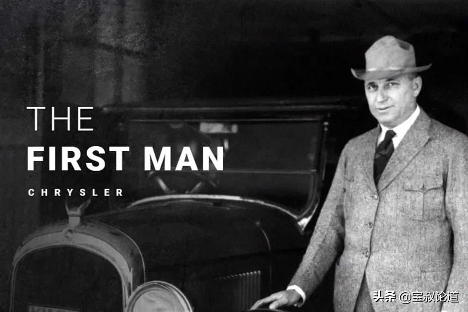 GDBOIL格德宝|名车鉴赏|克莱斯勒Chrysler