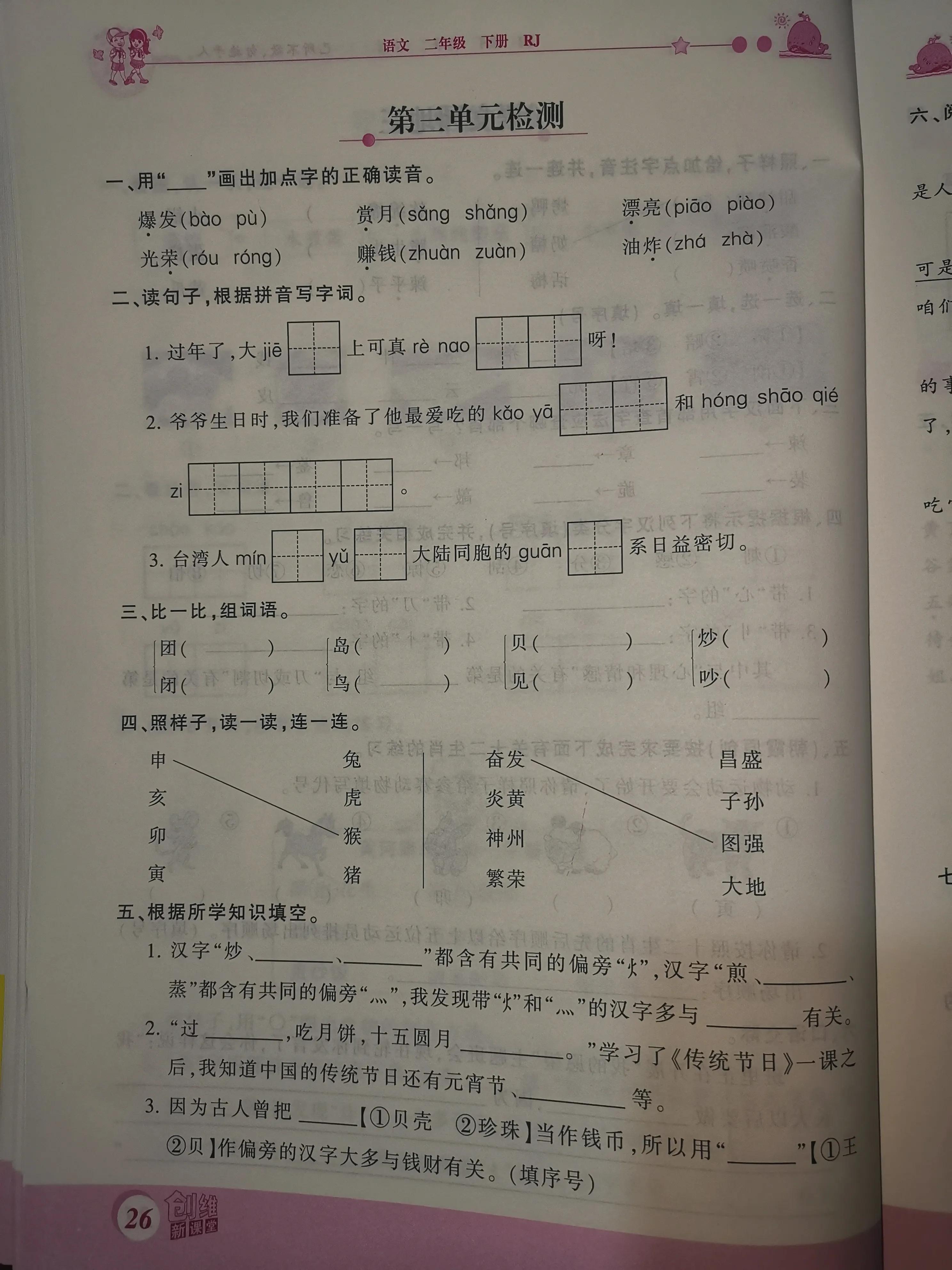 二年级数学课前预习单课后练习,二年级下册课前预习单数学