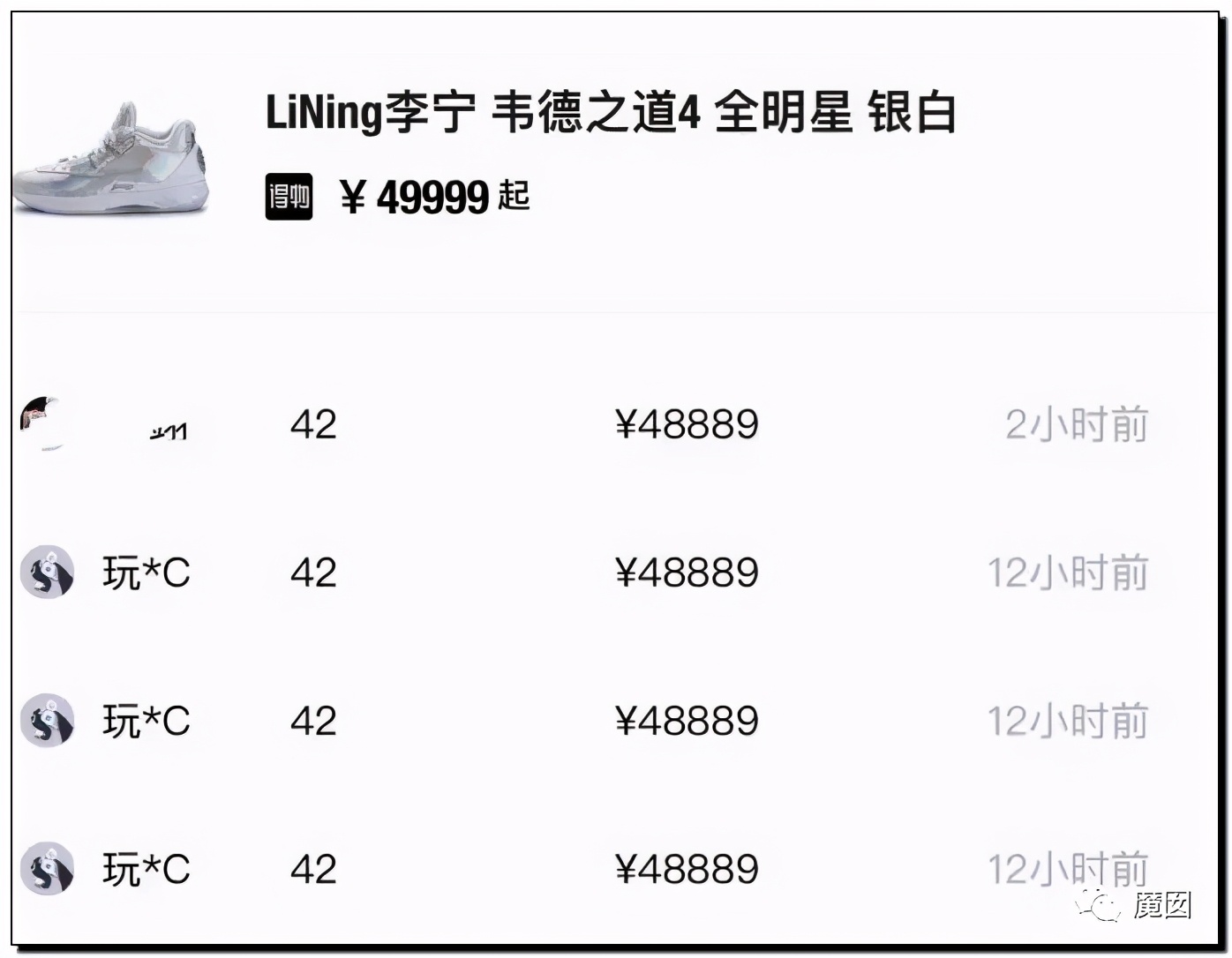 引发震怒!一双李宁鞋炒到快5万!穿了可以长生不老吗?