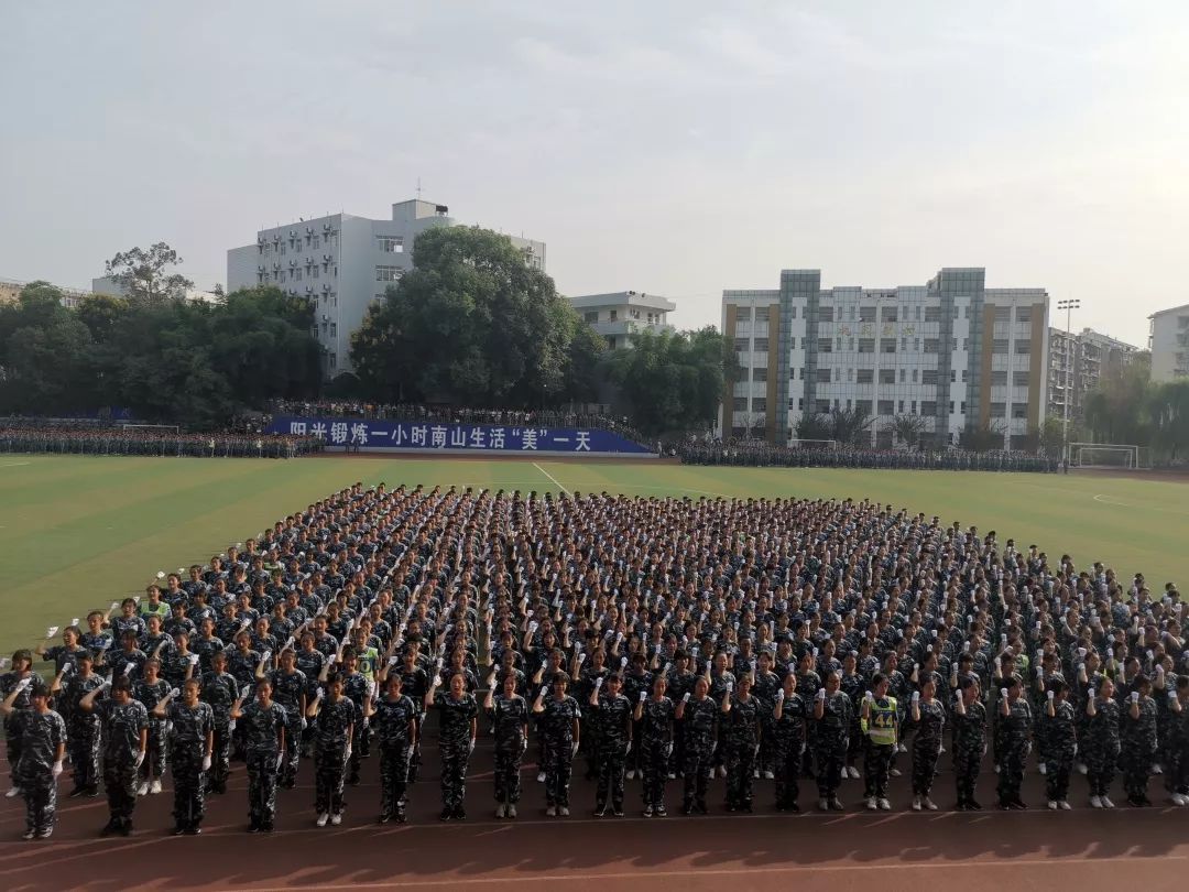 绵阳南山中学学生发言,绵阳南山中学上学感受