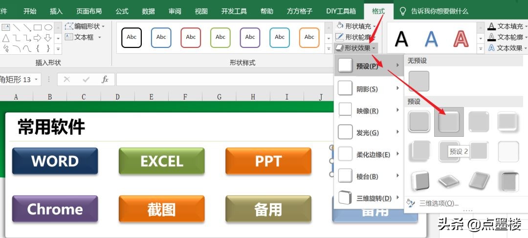 excel秘籍免费学习,高效办公秘籍