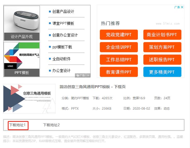 分享5个PPT模板网站：零套路，不收费，上万套模板