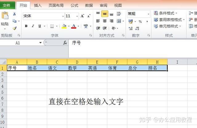 最简单excel表格制作,excel表格制作教程入门免费视频