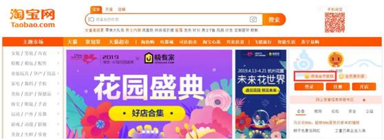 如何利用淘金币快速起爆流量,淘金币流量怎么快速引爆