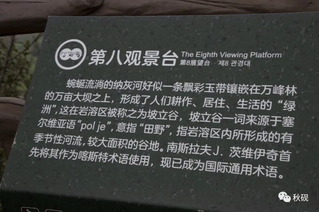 周游西南随记（六）弥蒙的万峰林