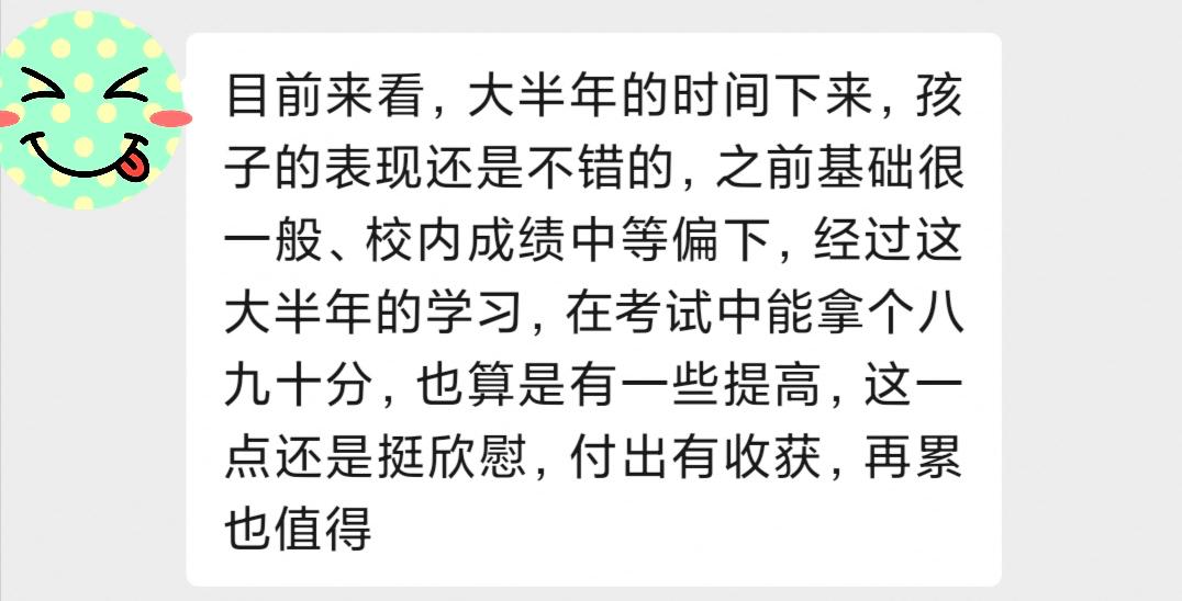 “同妈不同命”：学而思网校对比学而思培优，我发现有天壤之别