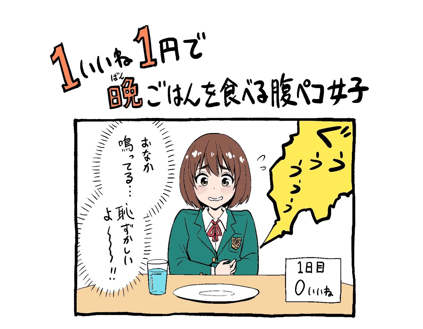 每卖出一份,开发者就喝一杯水?从未见过如此奇葩的Steam游戏