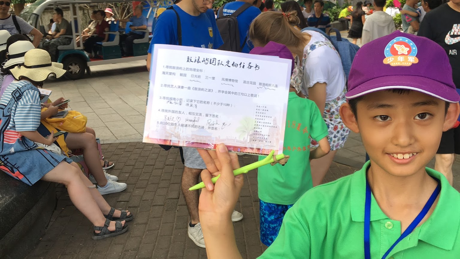 厦门研学游学旅行团,厦门高中生研学夏令营