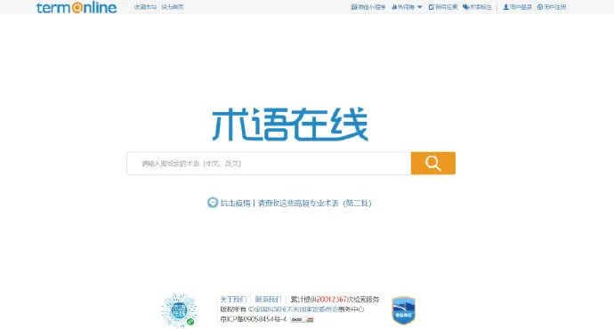 我搜集了104款不用*载下**的网页“神器”,打包送给你们