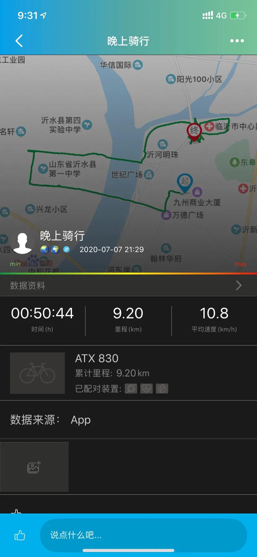 捷安特atx830骑行费劲,atx830骑行西藏