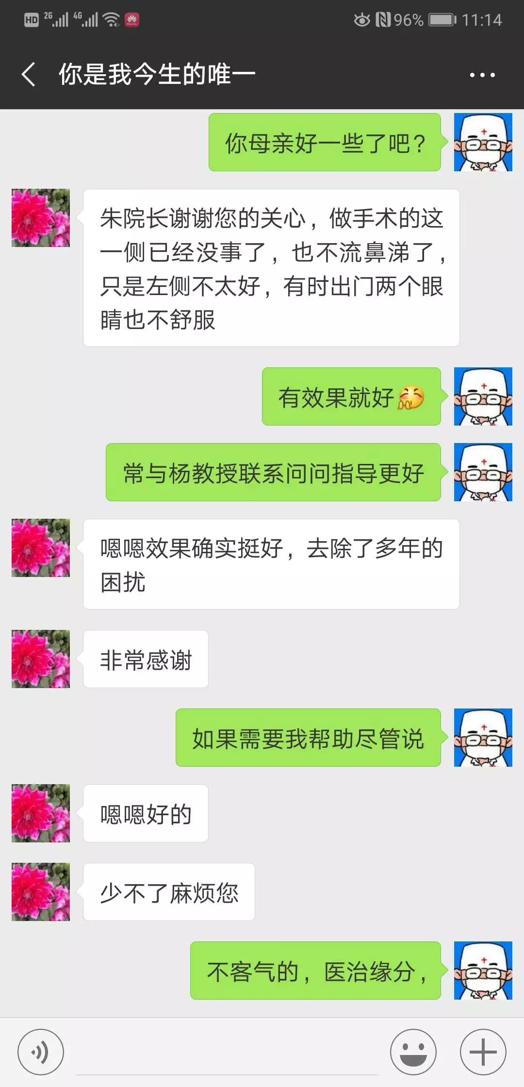 季节性过敏性鼻炎一年了,10多年的慢性鼻炎能治好么