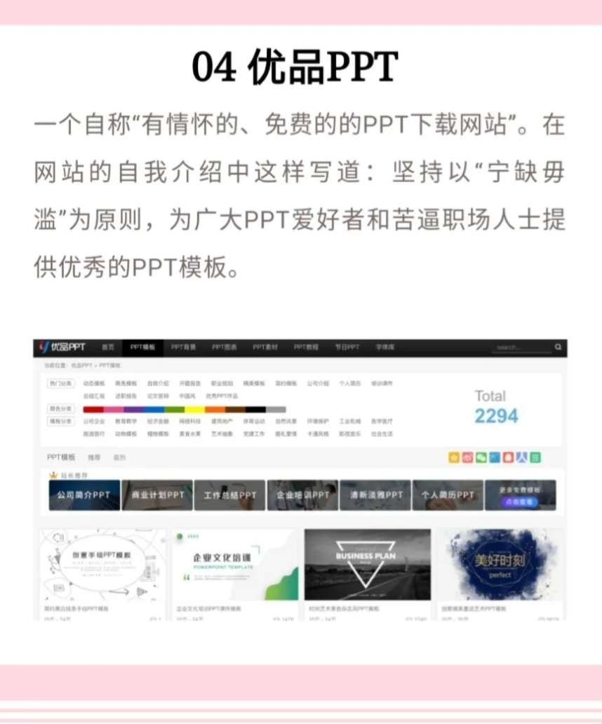 如何用ppt模板快速做ppt,如何将word导入下载的ppt模板