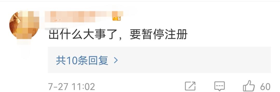 微信暂停使用图片,微信停止新用户注册原因