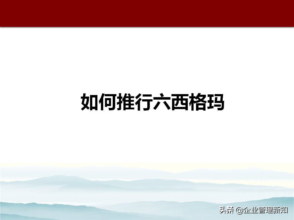 精益六西格玛是精益管理工具,精益六西格玛案例ppt